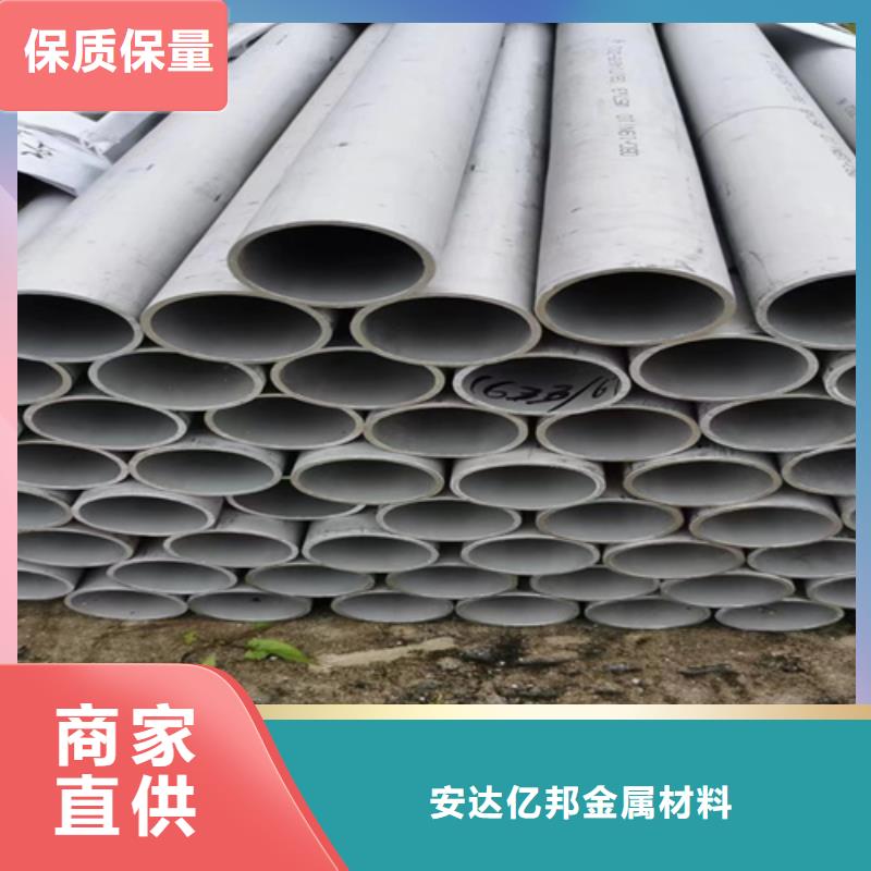 【不锈钢管4】_2205大口径不锈钢焊管联系厂家-亿邦金属材料(河南省分公司)