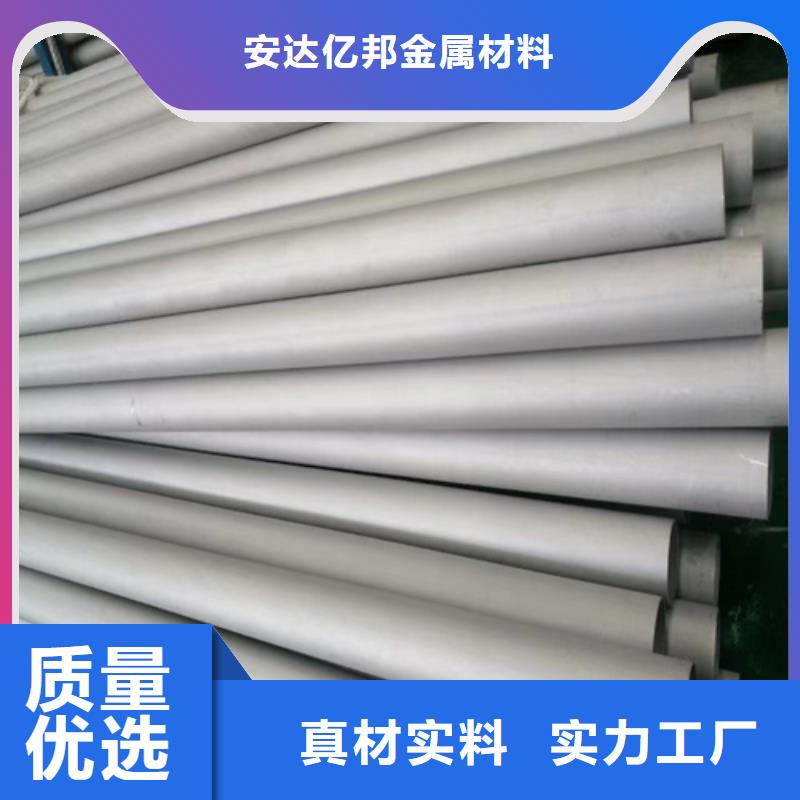 【不锈钢管4】_2205大口径不锈钢焊管联系厂家-亿邦金属材料(河南省分公司)