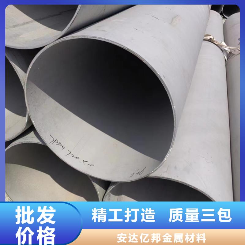大口径不锈钢焊管现货供应2205不锈钢无缝管