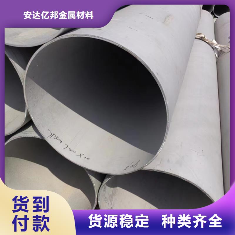 源厂定制(安达亿邦)不锈钢焊管022Cr17Ni12Mo2质量保证06Cr19Ni10不锈钢无缝管