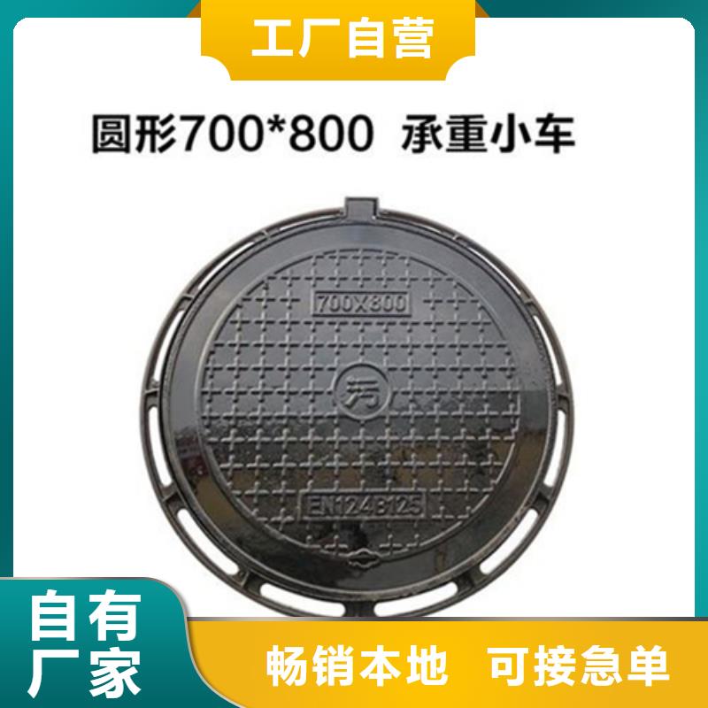 鑫晨【排水沟盖板】铸铁井盖-【防沉降井盖】品种全云商赢企