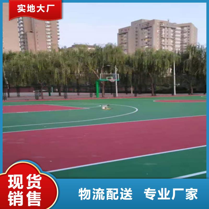 学校操场塑胶材料尺寸