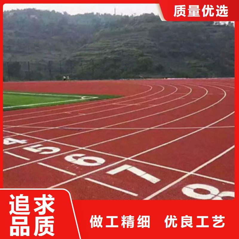 高台学校操场塑胶跑道材料批发