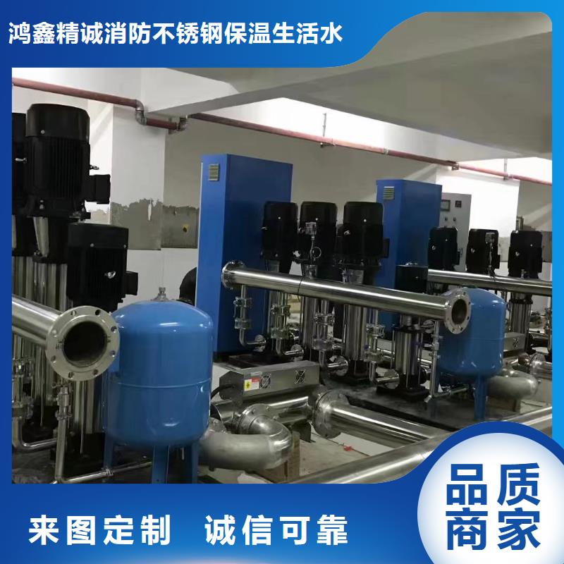 适用范围广鸿鑫精诚成套给水设备 变频加压泵组 变频给水设备 自来水加压设备-实力商家