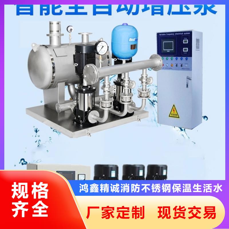 【鸿鑫精诚】成套给水设备 加压给水设备 变频供水设备-高品质低价格