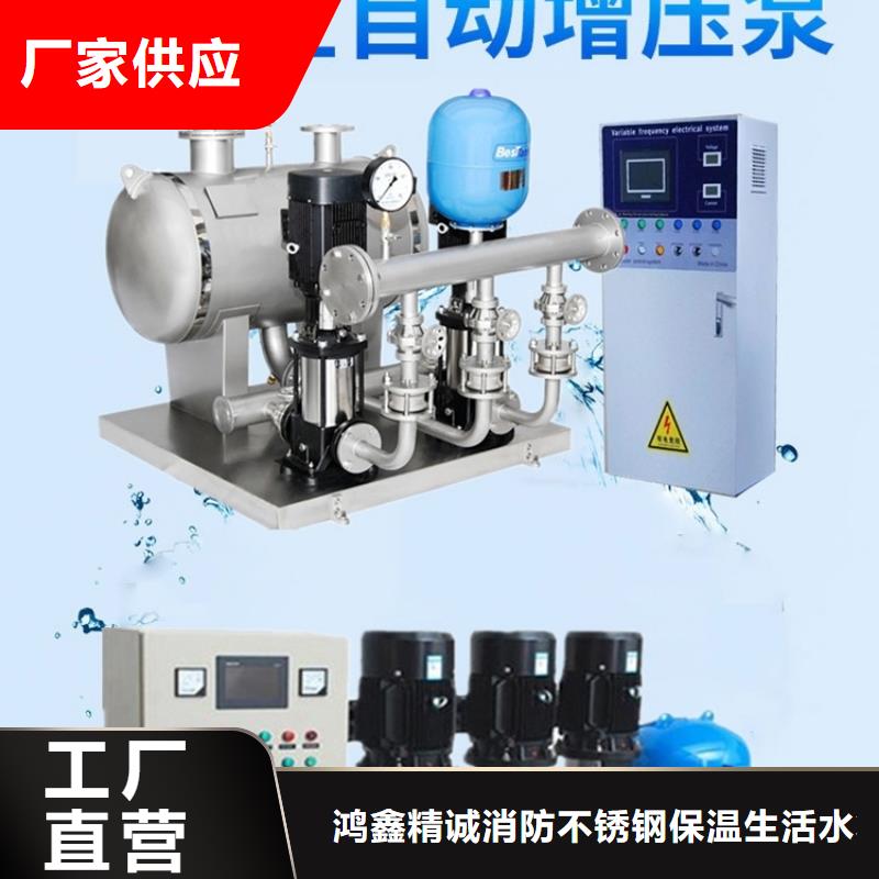 采购<鸿鑫精诚>成套给水设备 加压给水设备 变频供水设备厂家-值得信赖
