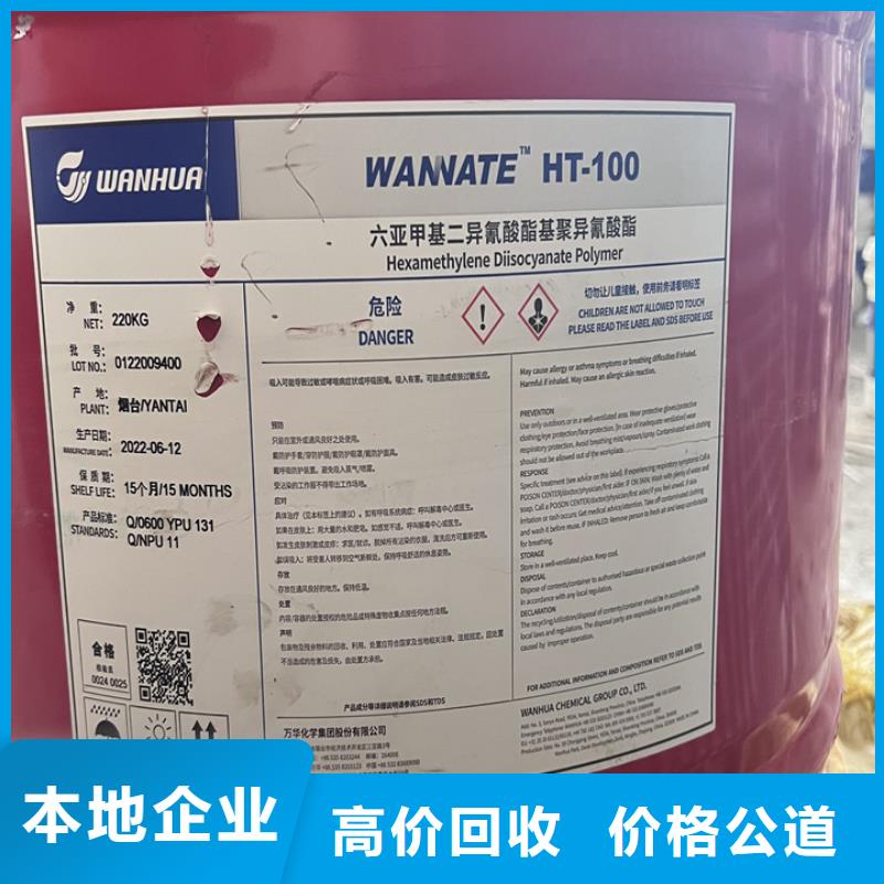 北票市回收临期聚氨酯黑白料