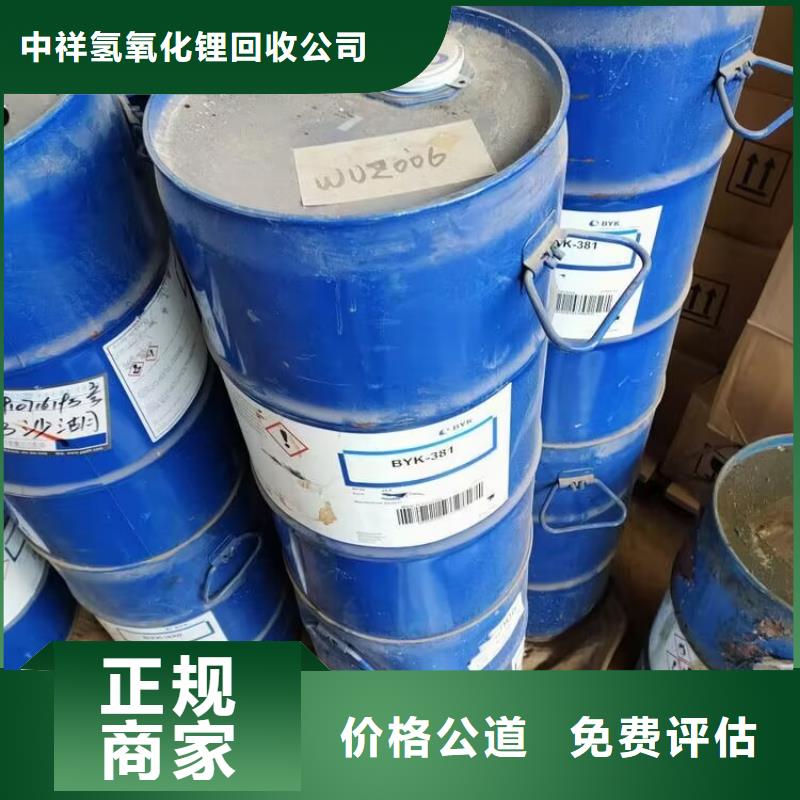 【回收环氧油漆厂家】-回收异氰酸酯诚信经营