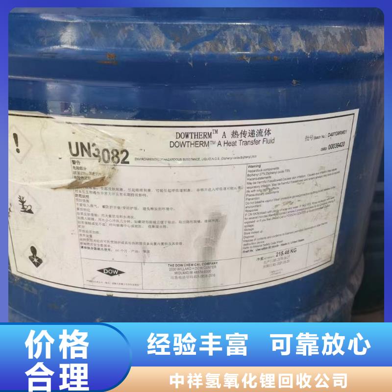 【回收环氧油漆厂家】-回收异氰酸酯诚信经营