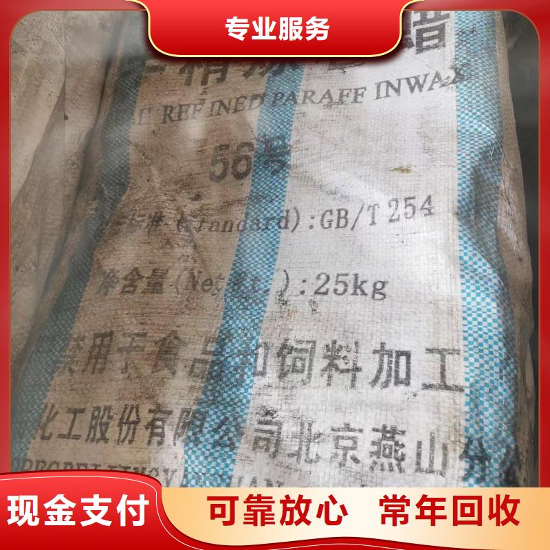 徐州回收天然橡胶全天在线