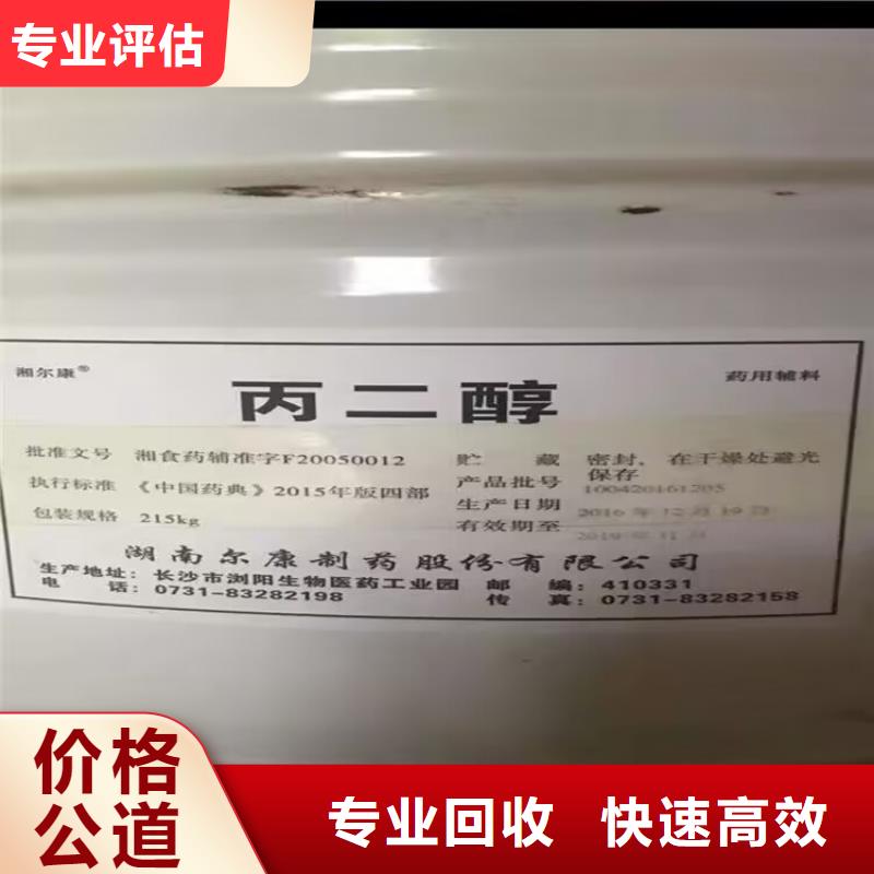 榆林回收库存聚乙烯蜡