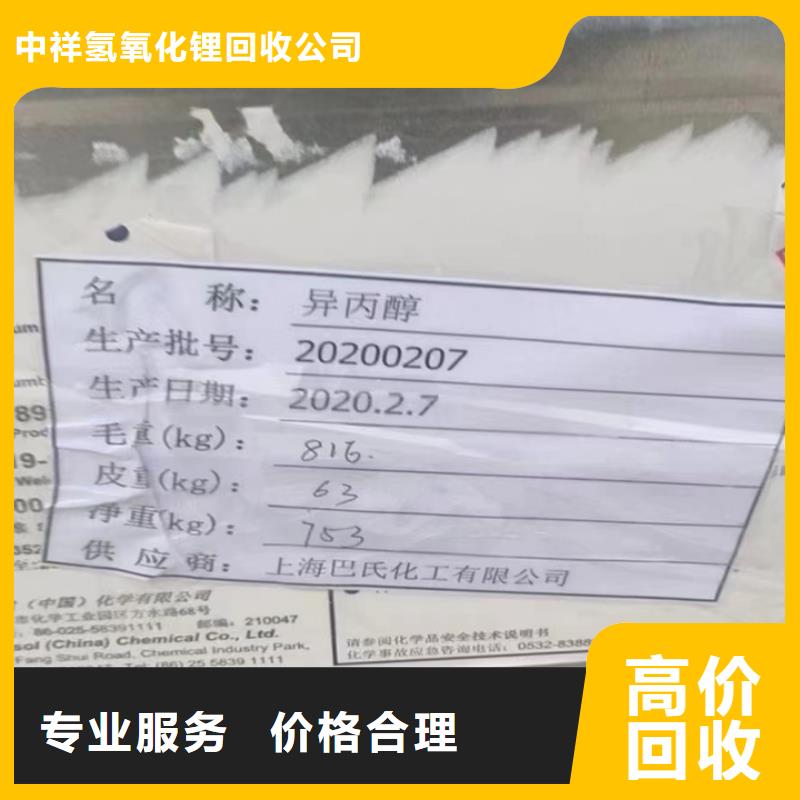 河南哪里回收过期异氰酸酯组合料24小时上门回收