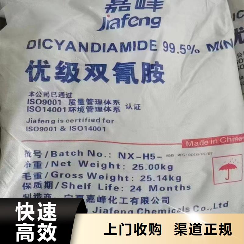 快速上门回收异氰酸酯回收镍钴锰酸锂专业服务