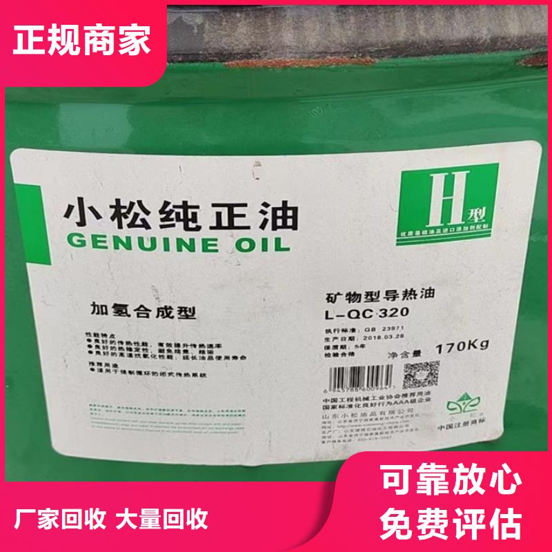 天长上门回收化工蜡诚信厂家
