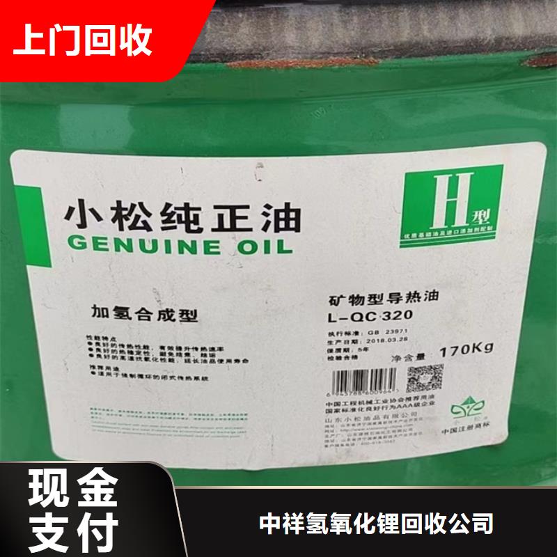 快速上门回收异氰酸酯-回收原料现金支付