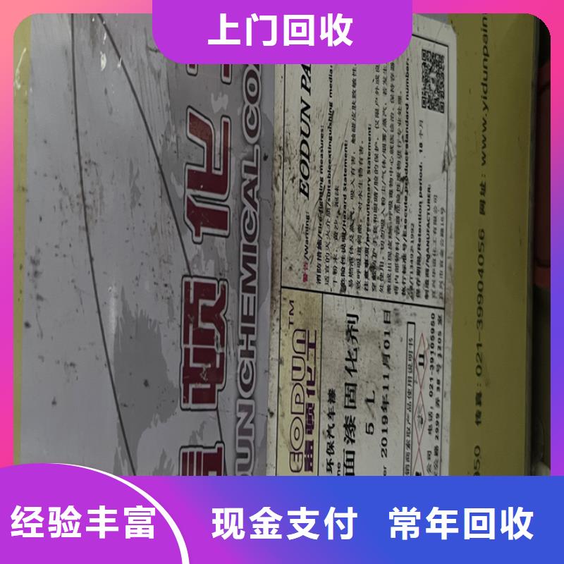 【 快速上门回收异氰酸酯,回收食品添加剂装车结算】中祥二手镍钴锰酸锂