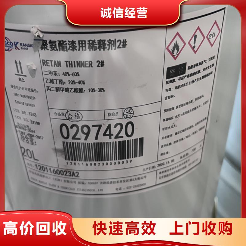 即墨上门回收橡胶防护蜡处理一批库存
