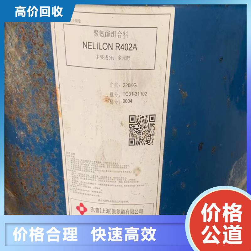 兖州上门回收聚醚多元醇来电咨询