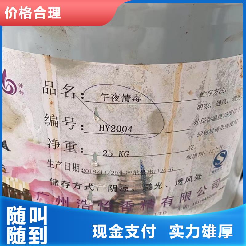 天长上门回收化工蜡诚信厂家