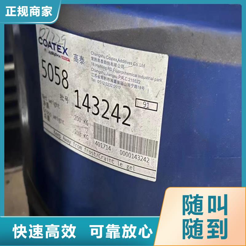 安达高价回收氯化石蜡
