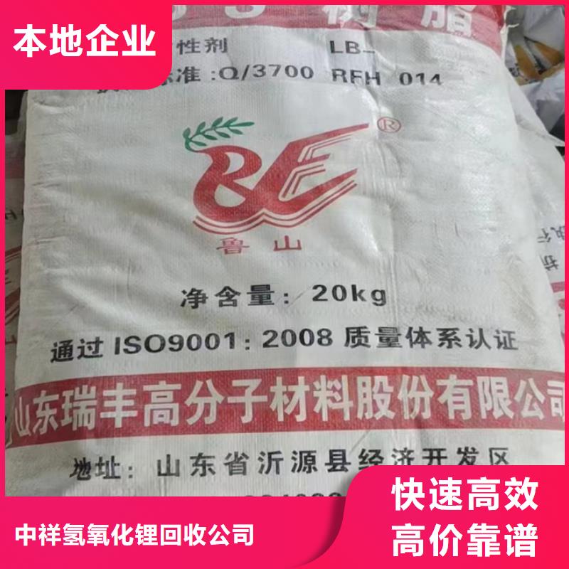 安达高价回收氯化石蜡