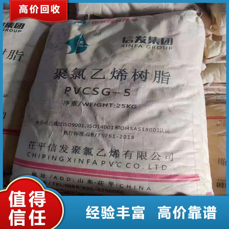 快速上门回收异氰酸酯回收环氧树脂出价高