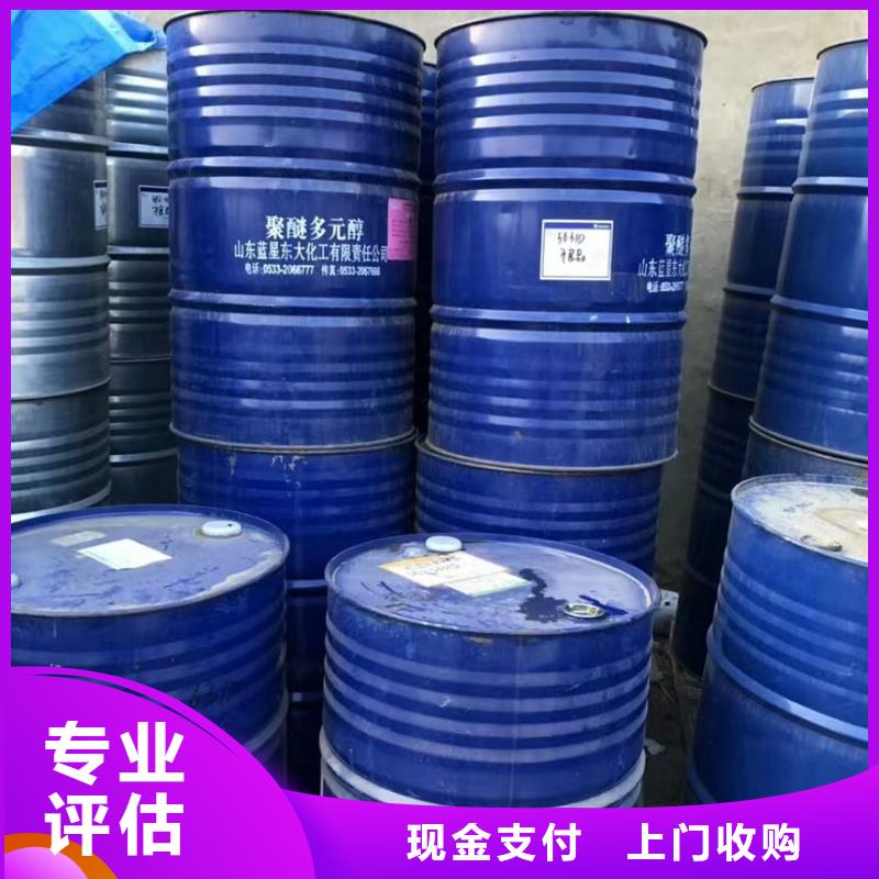 快速上门回收异氰酸酯回收库存硫酸镍经验丰富