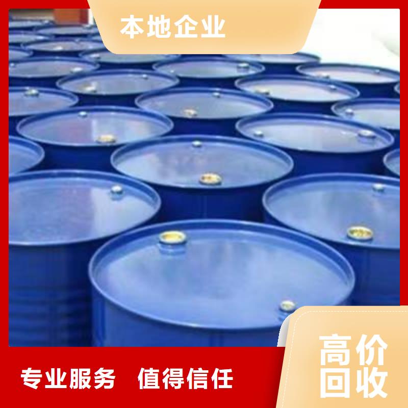 快速上门回收异氰酸酯回收塑料颗粒上门回收