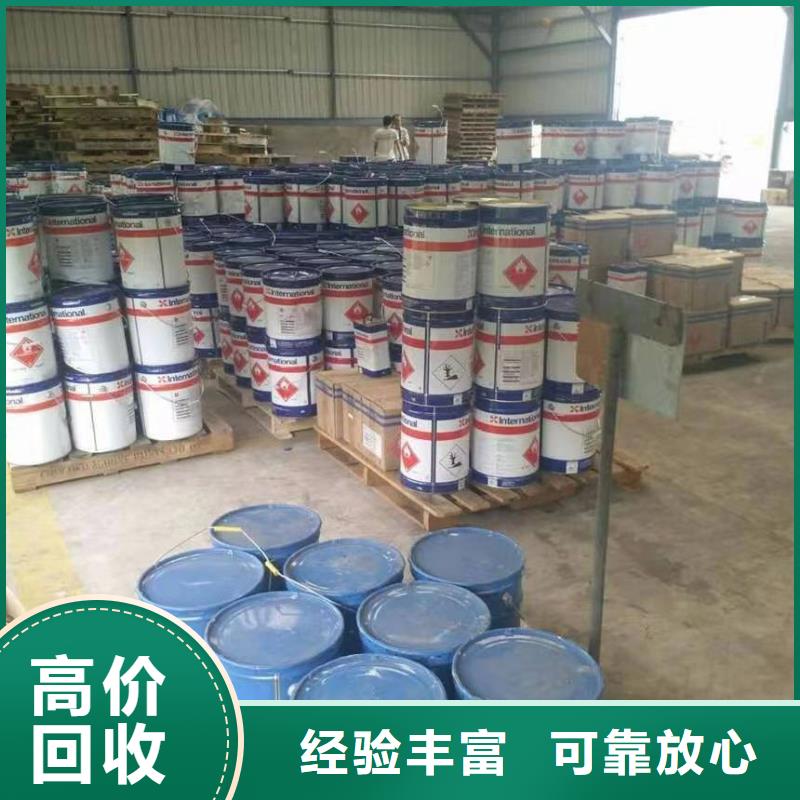 快速上门回收异氰酸酯回收临期树脂随叫随到