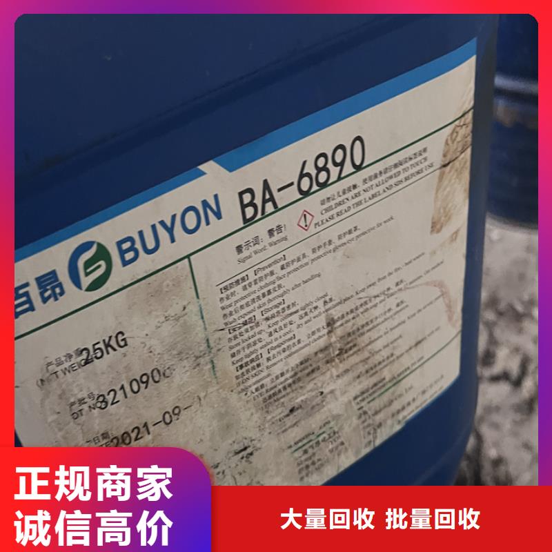 【 快速上门回收异氰酸酯_二手聚合MDI厂家回收】 中祥氢氧化锂回收公司(果洛市分公司)