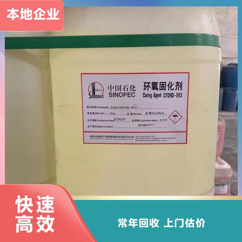 兖州上门回收聚醚多元醇来电咨询