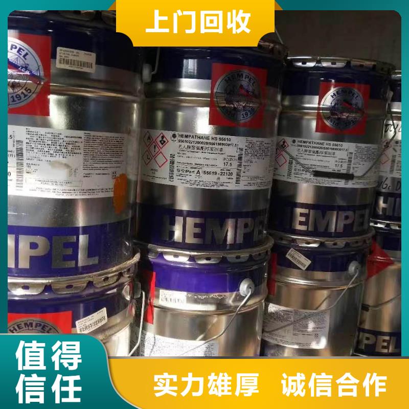 北海回收塑胶油漆的/24小时上门收购