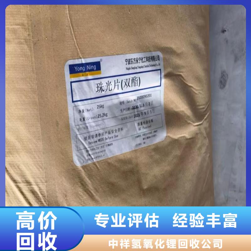 快速上门回收异氰酸酯二手颜料正规商家