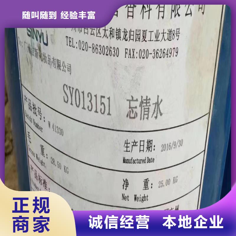 快速上门回收异氰酸酯回收食品添加剂上门快