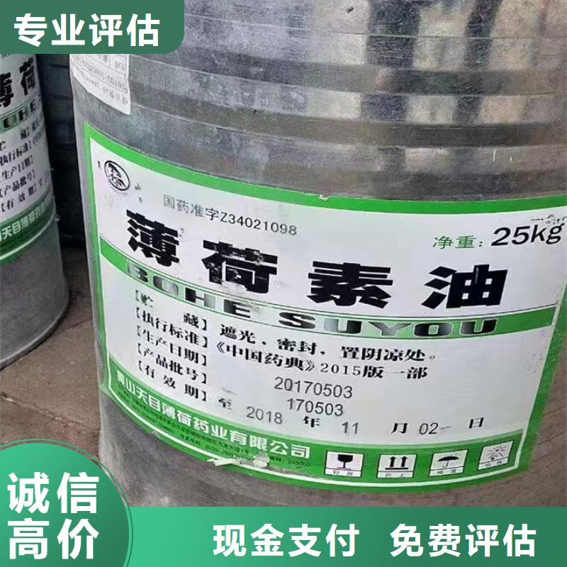 宣城回收醇酸磁漆的/24小时上门收购