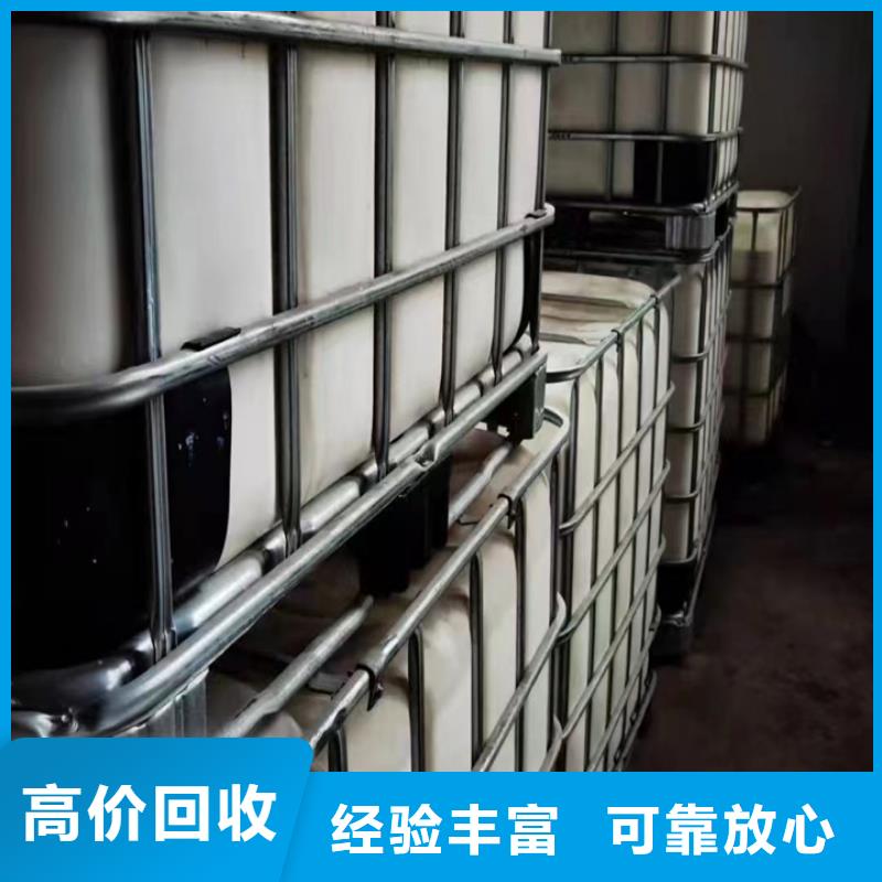 【 快速上门回收异氰酸酯,回收食品添加剂装车结算】中祥二手镍钴锰酸锂