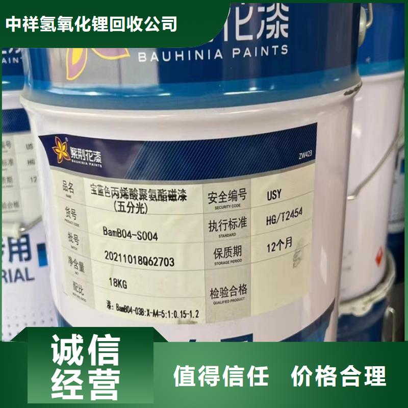 快速上门回收异氰酸酯_回收异氰酸酯现款现结