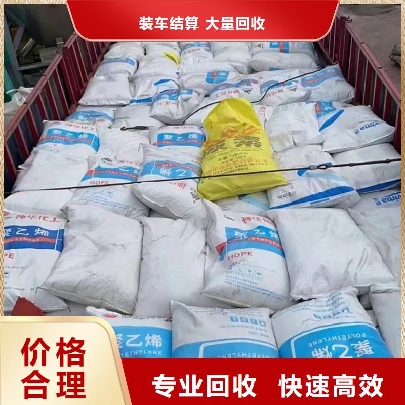 兖州上门回收聚醚多元醇来电咨询