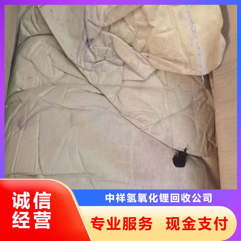 快速上门回收异氰酸酯回收氢氧化锂上门快