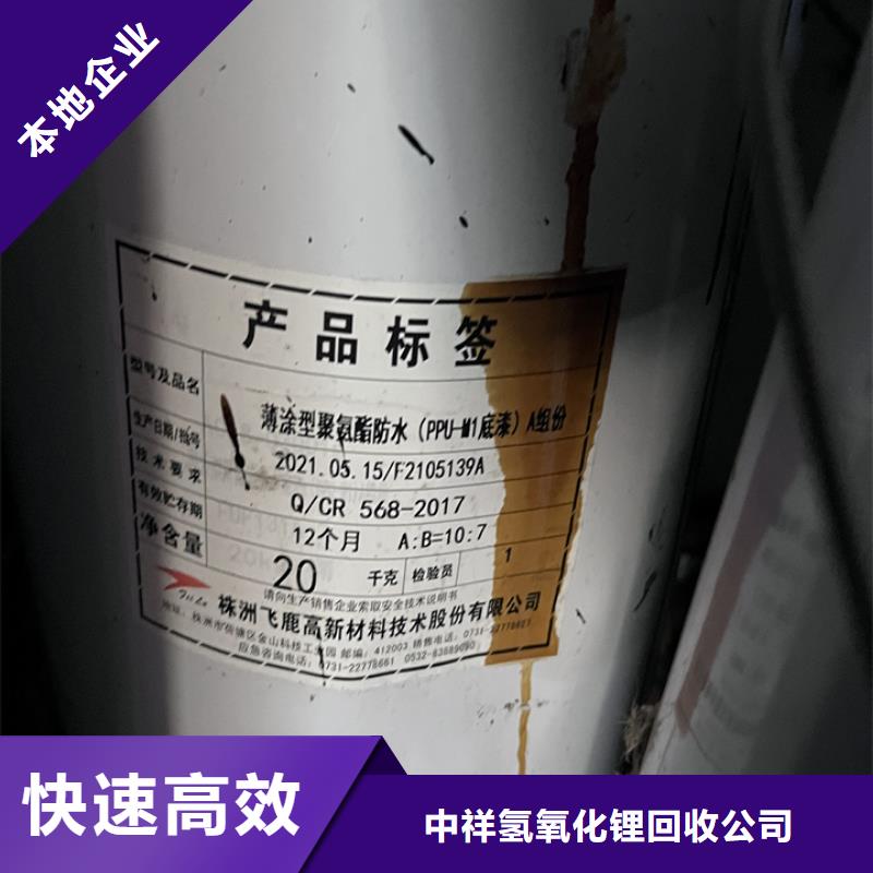 罗定回收各种品牌油漆的/24小时上门收购