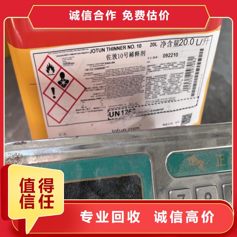 快速上门回收异氰酸酯回收石油树脂快速