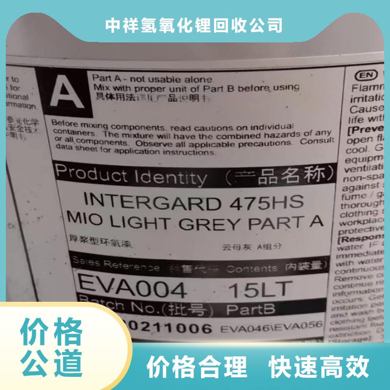 快速上门回收异氰酸酯-回收原料现金支付