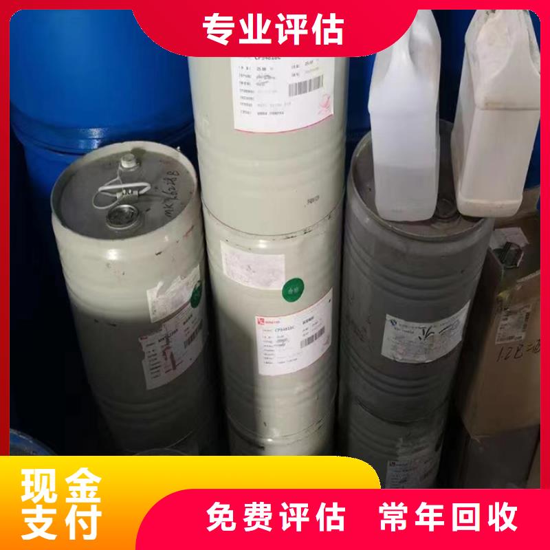 快速上门回收异氰酸酯回收库存硫酸镍经验丰富