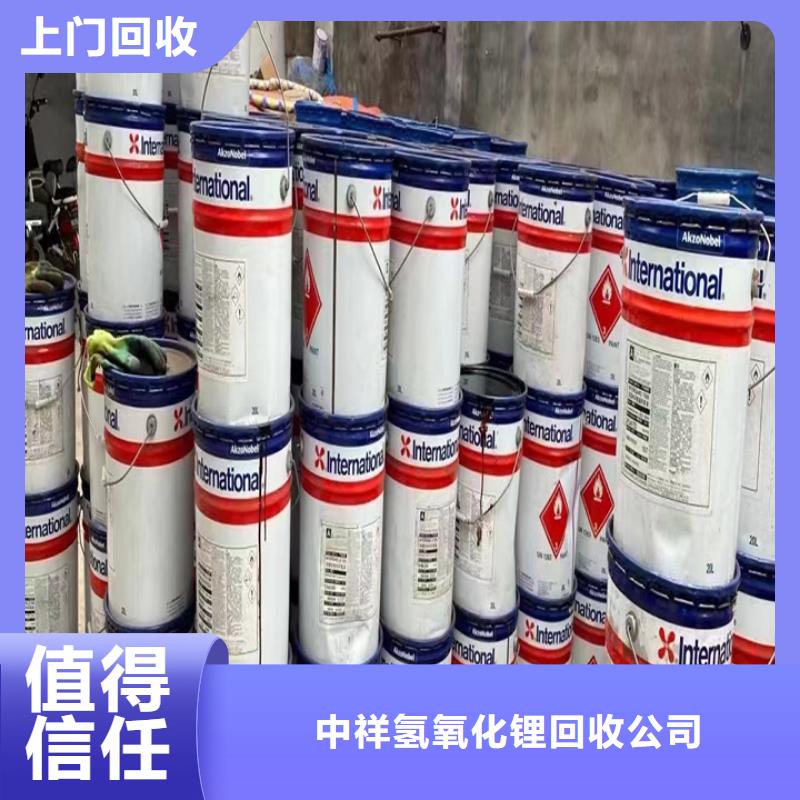 快速上门回收异氰酸酯_【氢氧化锂回收】上门收购
