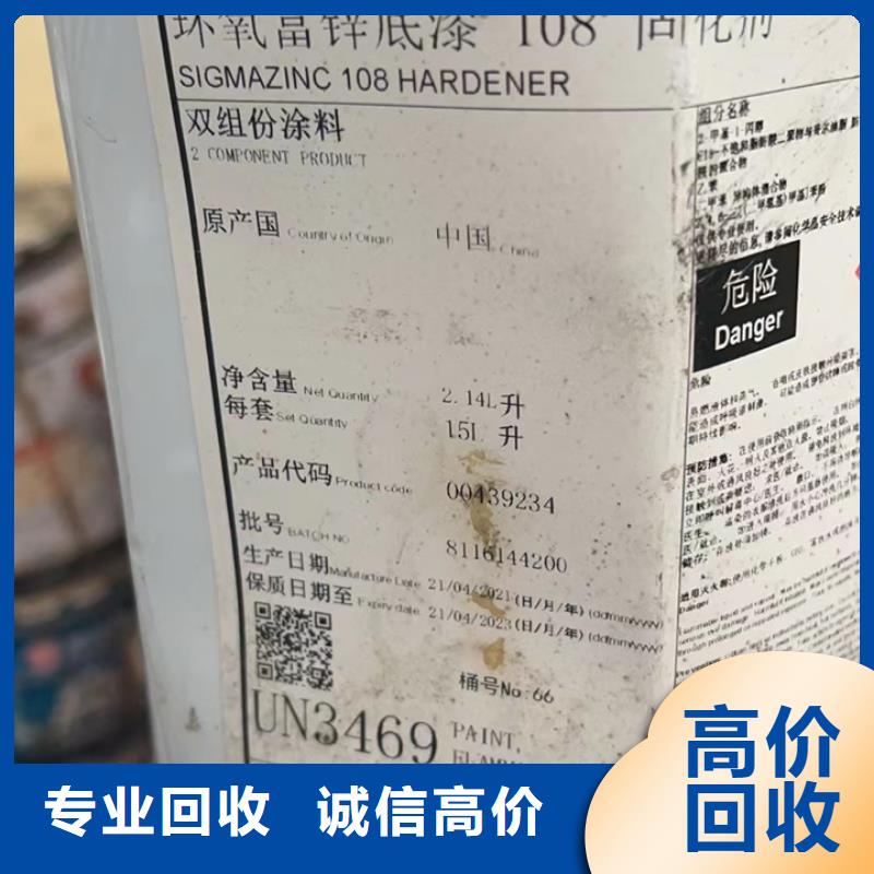 【 快速上门回收异氰酸酯_二手聚合MDI厂家回收】 中祥氢氧化锂回收公司(果洛市分公司)
