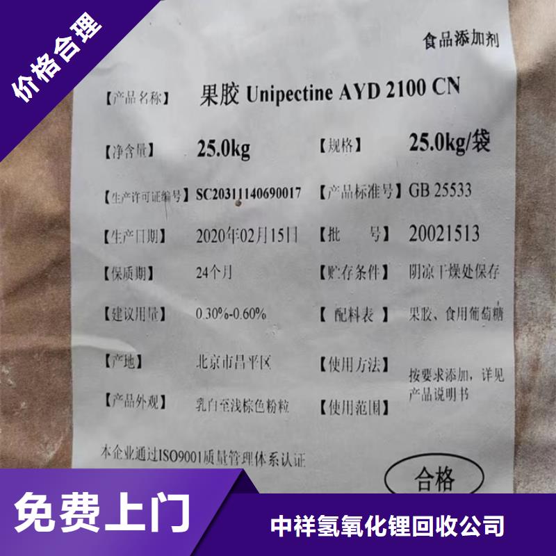 攀枝花回收异氰酸酯固化剂回收氯化石蜡