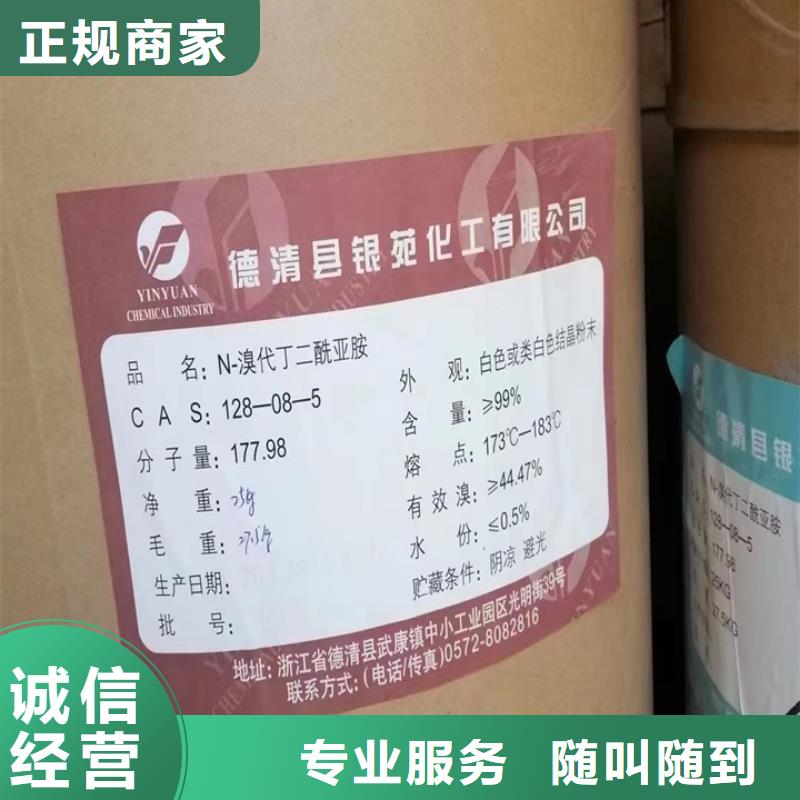 快速上门回收异氰酸酯回收食品添加剂上门快