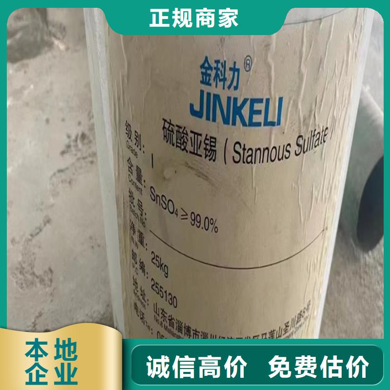 攀枝花回收异氰酸酯固化剂回收氯化石蜡