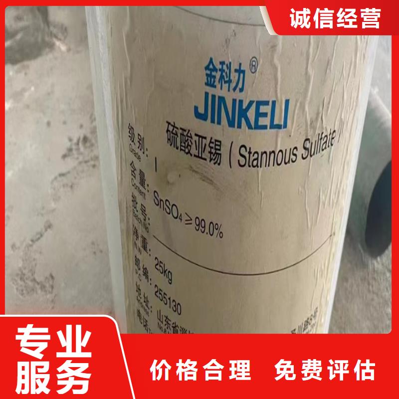 快速上门回收异氰酸酯回收食品添加剂常年回收