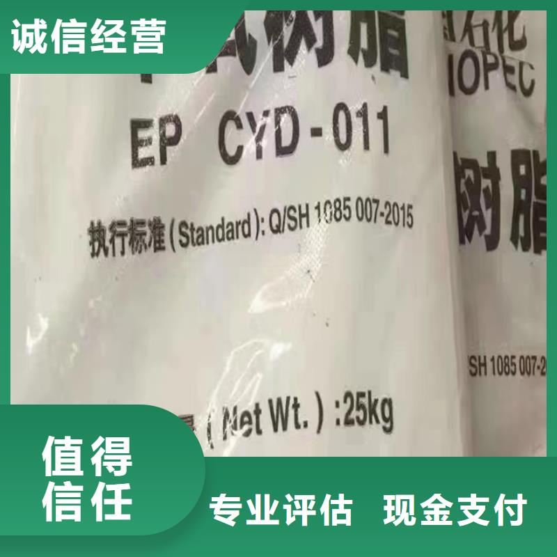 快速上门回收异氰酸酯,二手食品添加剂免费上门